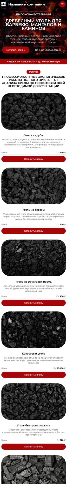 Мобильная версия дизайна № 103427