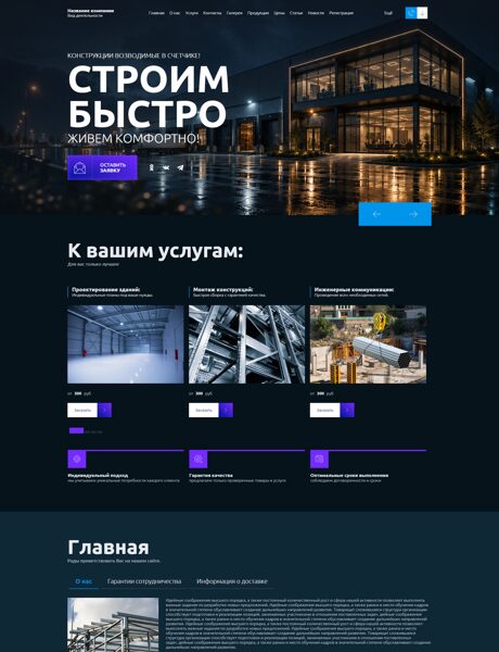 Дизайн № 103533