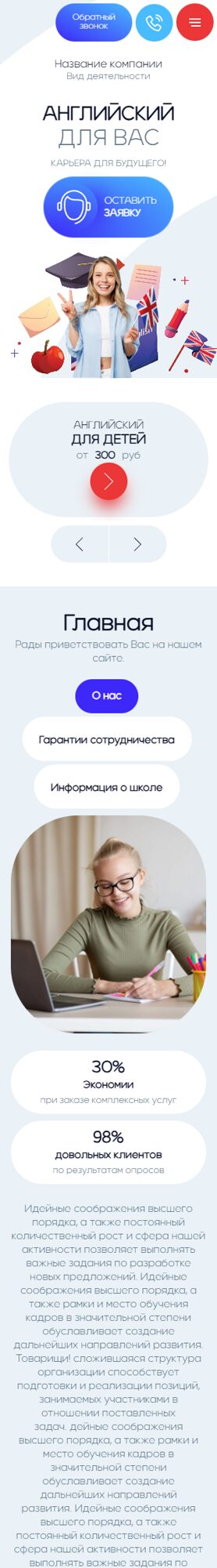 Мобильная версия дизайна № 103541