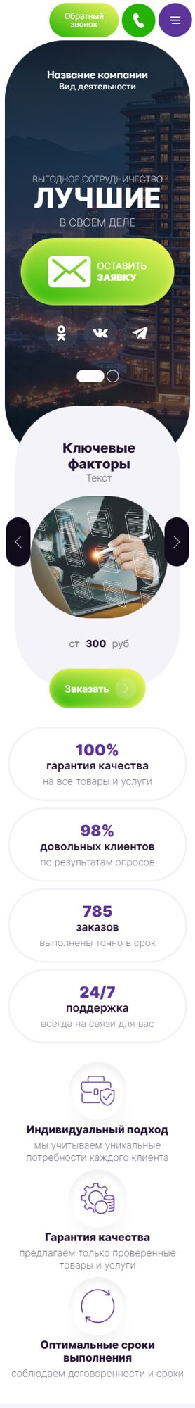 Мобильная версия дизайна № 103559