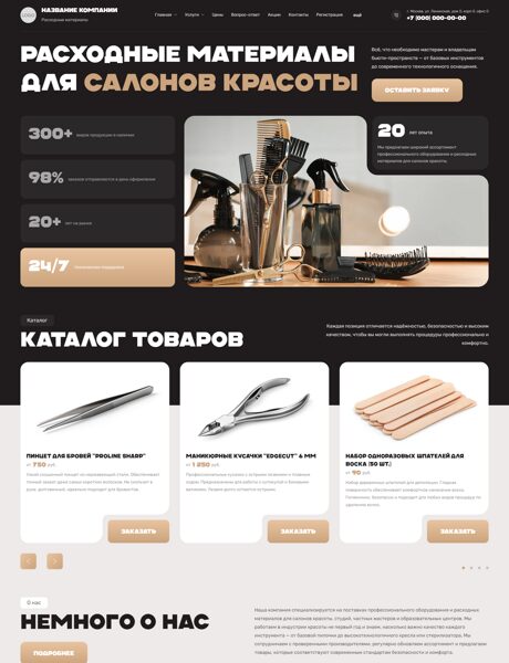 Дизайн № 103485