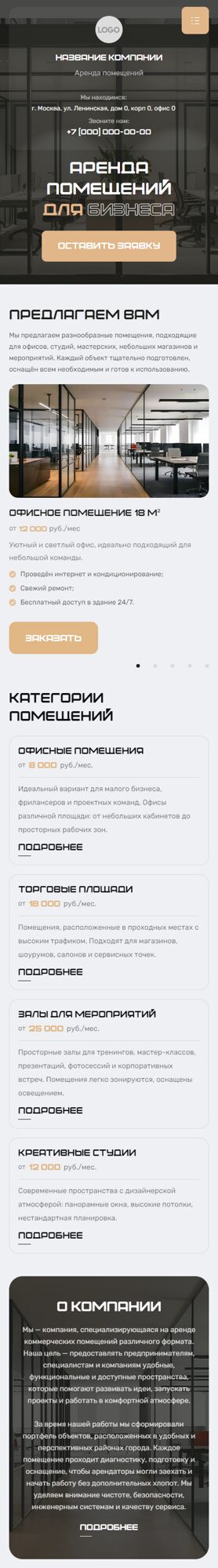 Мобильная версия дизайна № 103490