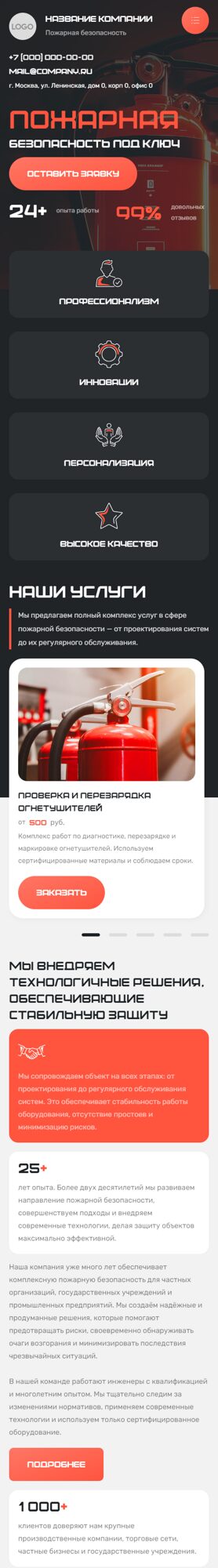 Мобильная версия дизайна № 103500