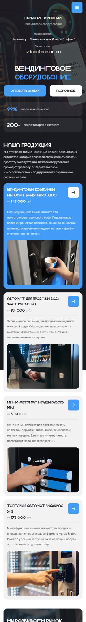 Мобильная версия дизайна № 103509