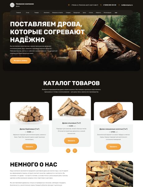 Дизайн № 103547