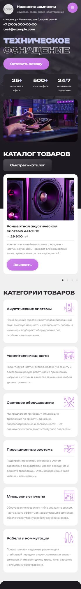 Мобильная версия дизайна № 103574