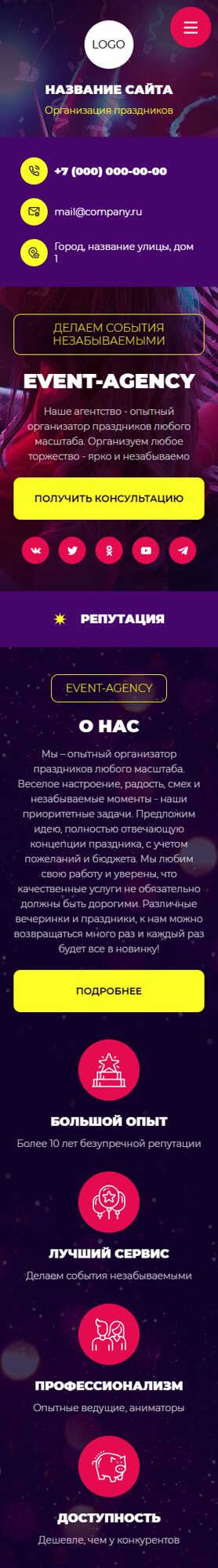 Мобильная версия дизайна № 103492