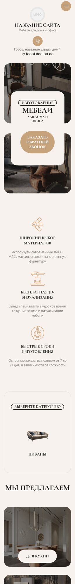 Мобильная версия дизайна № 103524