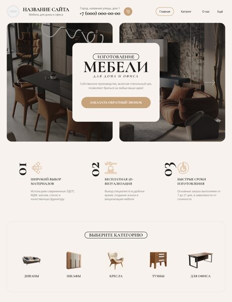 Дизайн № 103524