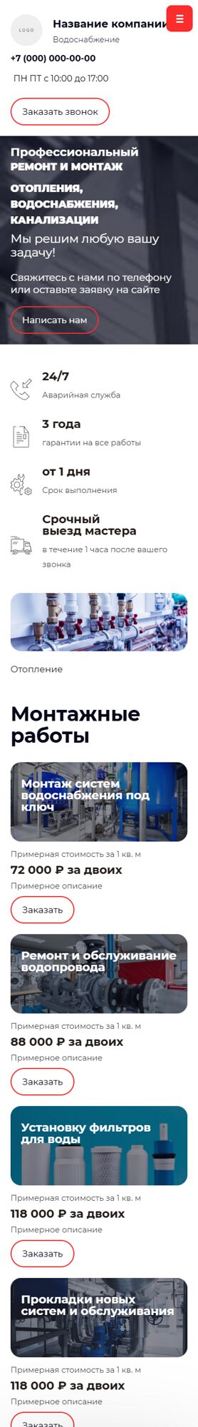 Мобильная версия дизайна № 103718