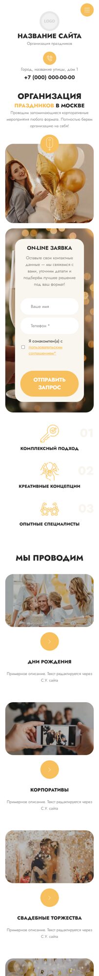 Мобильная версия дизайна № 103543