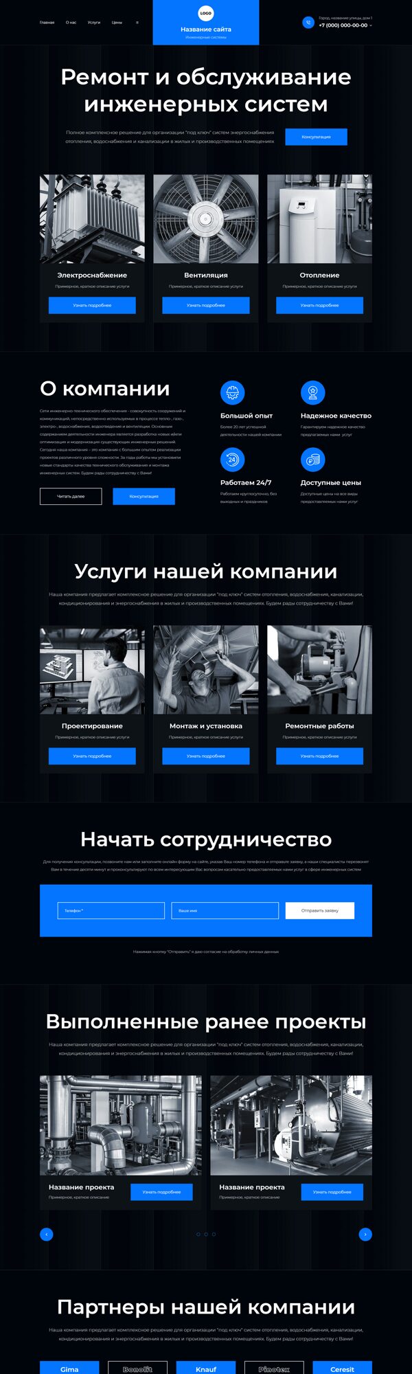 Дизайн № 103505