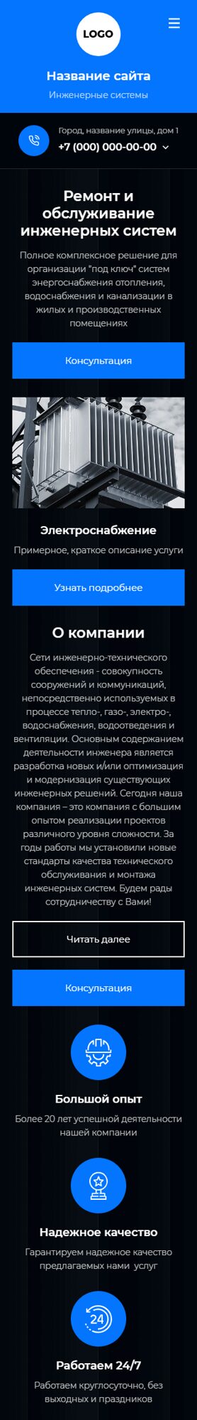 Мобильная версия дизайна № 103505