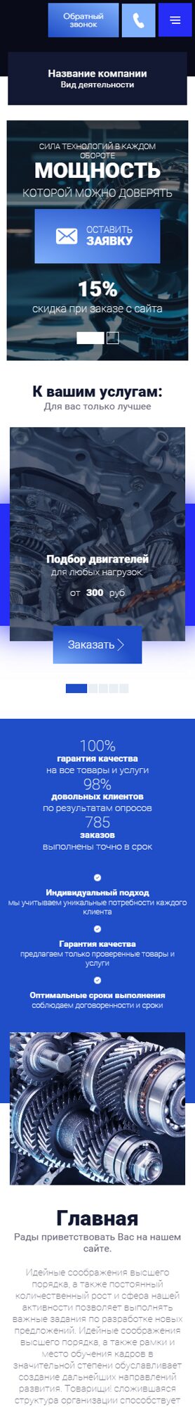 Мобильная версия дизайна № 103562