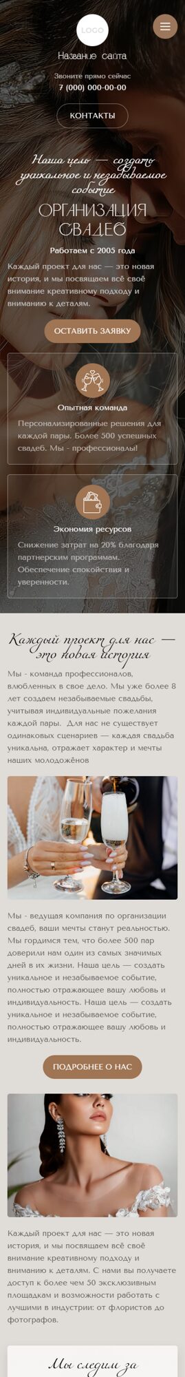 Мобильная версия дизайна № 103489