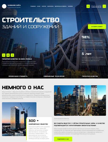 Дизайн № 103506