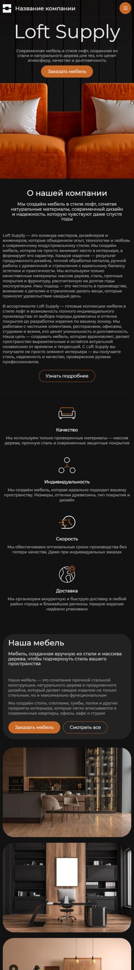 Мобильная версия дизайна № 103762