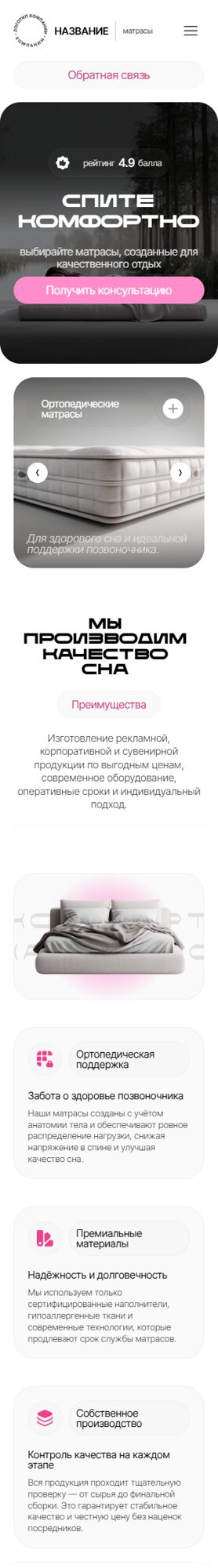 Мобильная версия дизайна № 103613