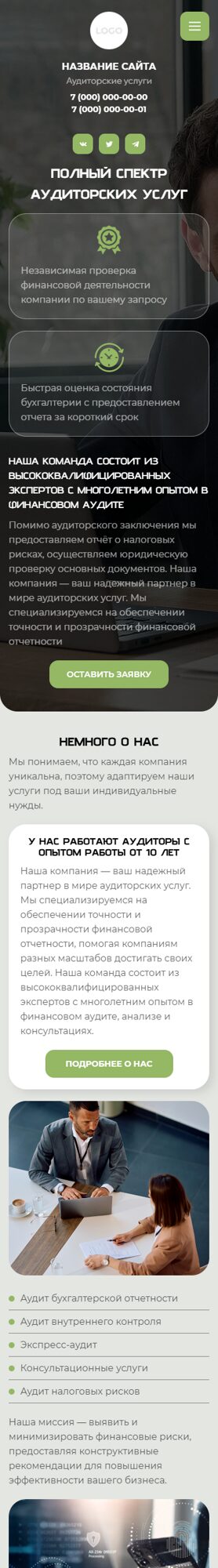 Мобильная версия дизайна № 103525