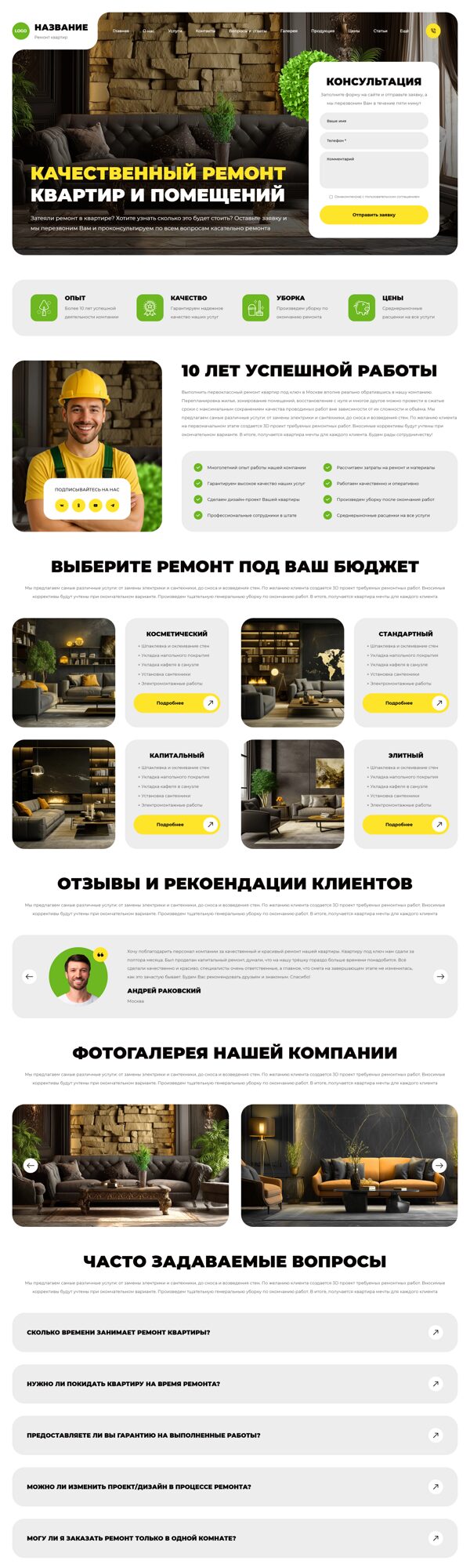 Дизайн № 103518