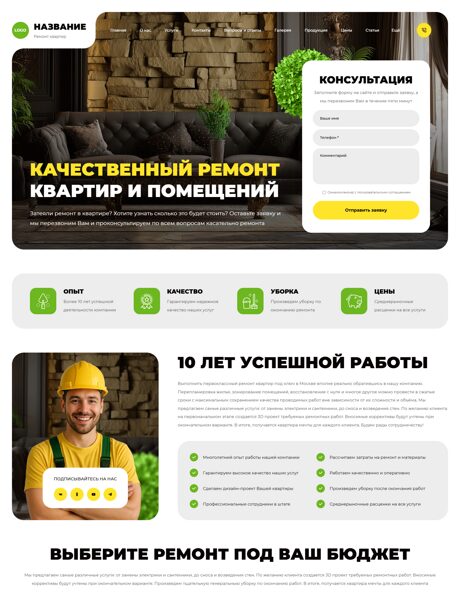 Дизайн № 103518