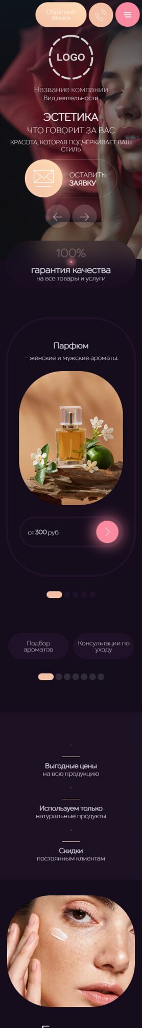 Мобильная версия дизайна № 103578