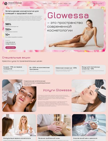 Дизайн № 103788