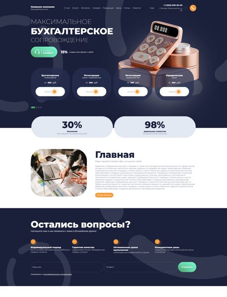 Дизайн № 103579