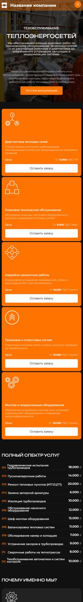 Мобильная версия дизайна № 103507