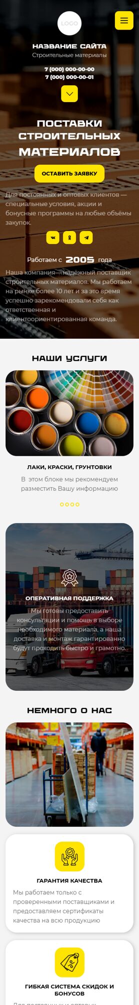 Мобильная версия дизайна № 103575