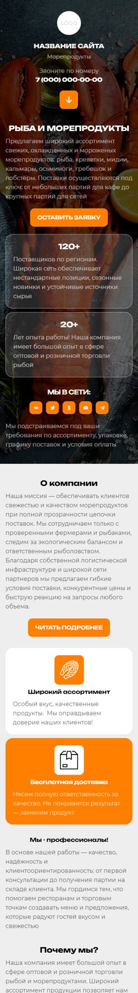 Мобильная версия дизайна № 103587