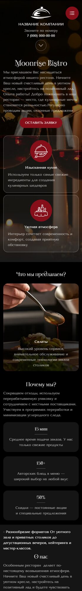 Мобильная версия дизайна № 103644