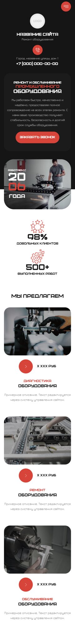 Мобильная версия дизайна № 103569