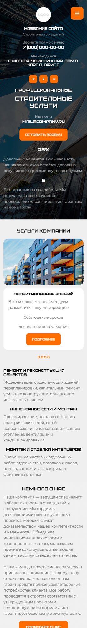 Мобильная версия дизайна № 103658