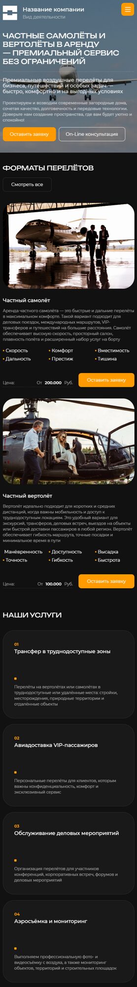 Мобильная версия дизайна № 103523