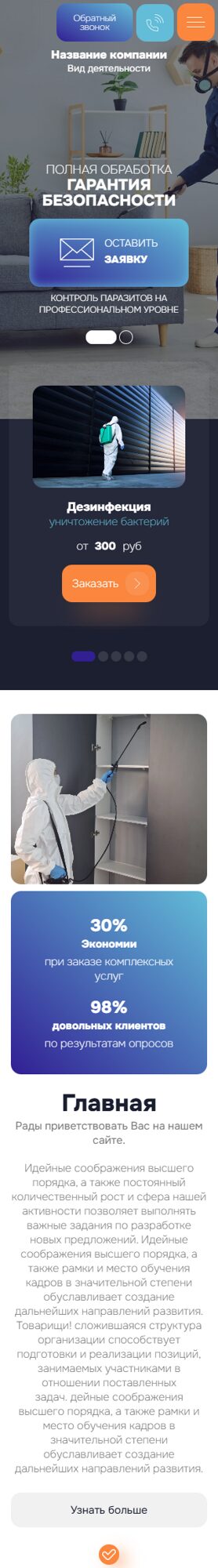 Мобильная версия дизайна № 103582