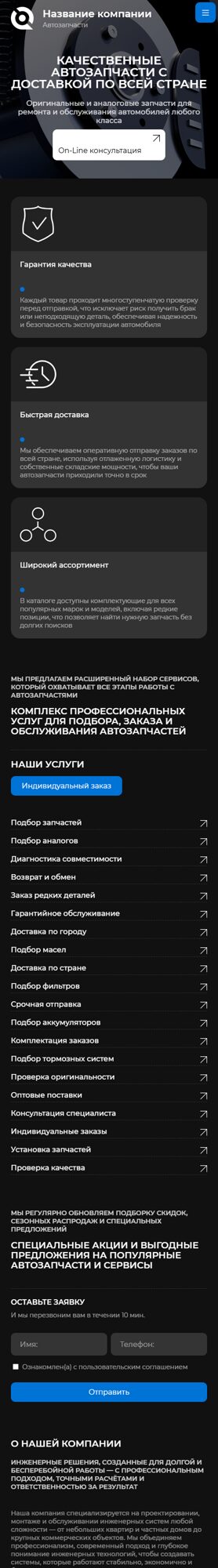 Мобильная версия дизайна № 103558