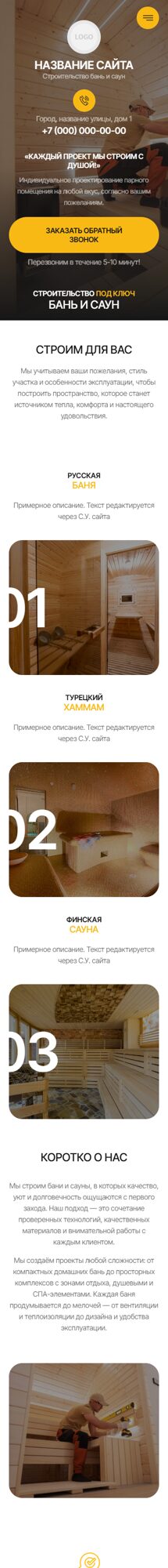 Мобильная версия дизайна № 103583