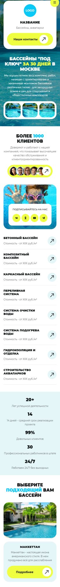 Мобильная версия дизайна № 103590