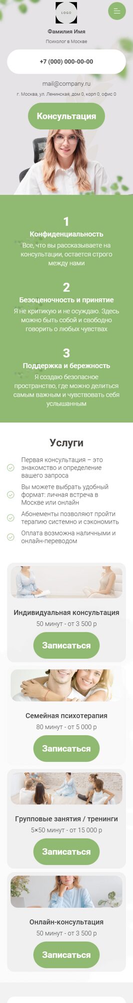 Мобильная версия дизайна № 103727