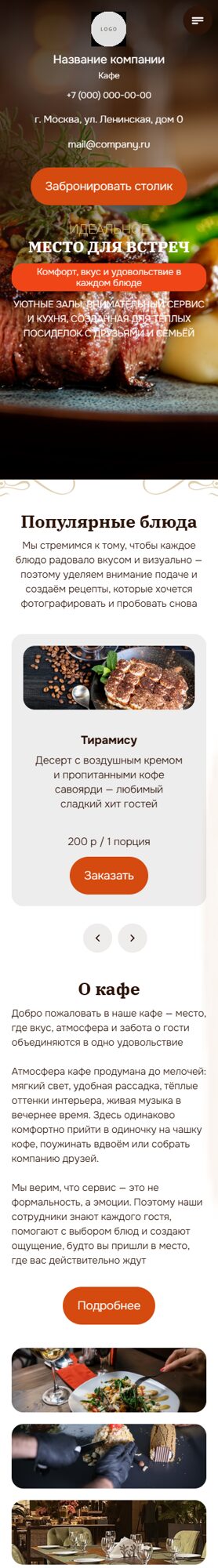 Мобильная версия дизайна № 103764