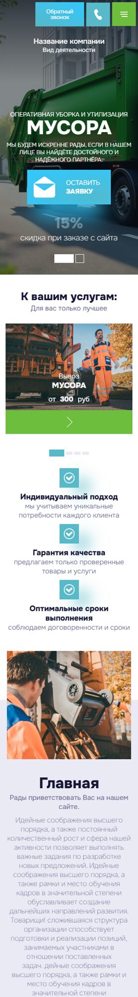 Мобильная версия дизайна № 103601