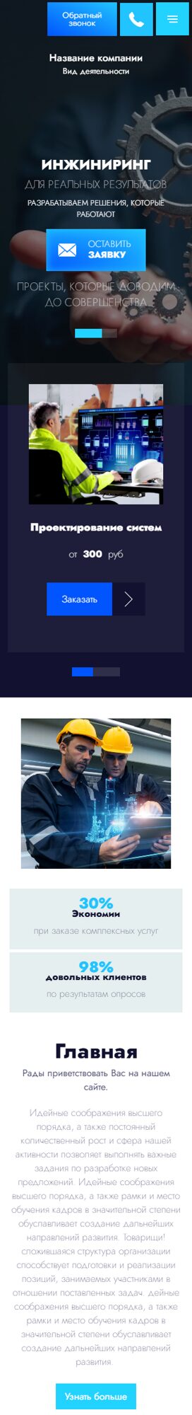 Мобильная версия дизайна № 103603