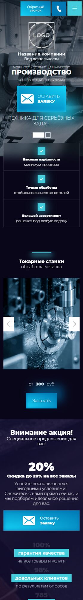 Мобильная версия дизайна № 103616