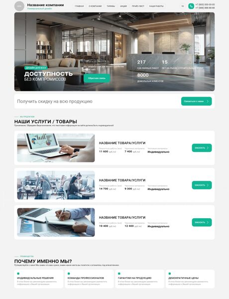 Дизайн № 103686