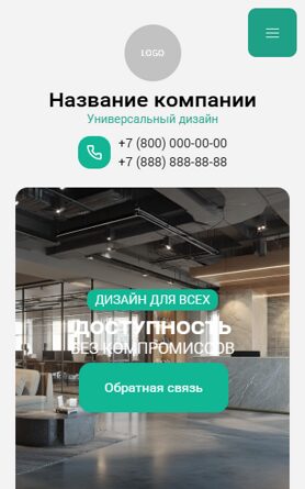 Мобильная версия дизайна № 103686