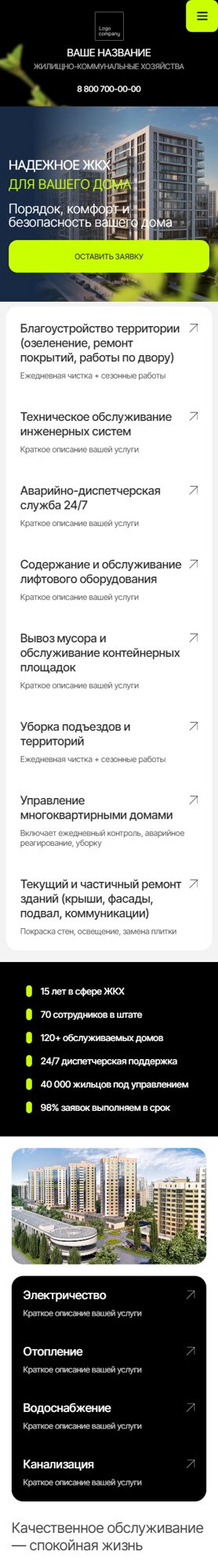 Мобильная версия дизайна № 103733