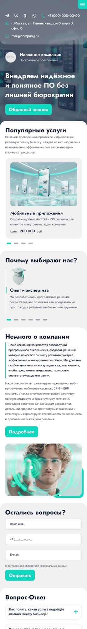 Мобильная версия дизайна № 103593