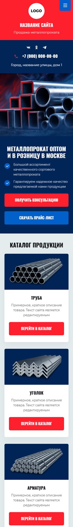 Мобильная версия дизайна № 103594