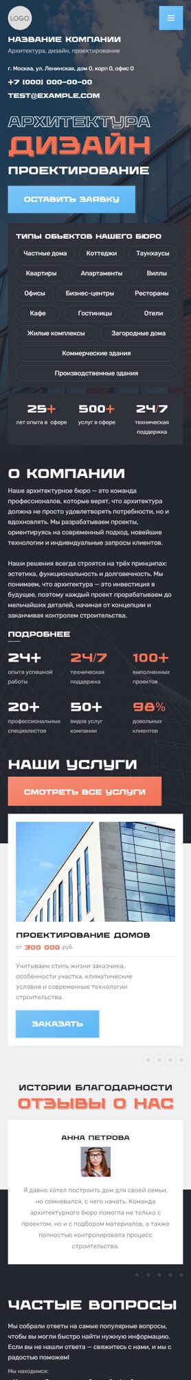 Мобильная версия дизайна № 103619